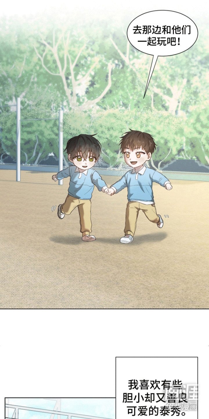 第1章：幼时的约定