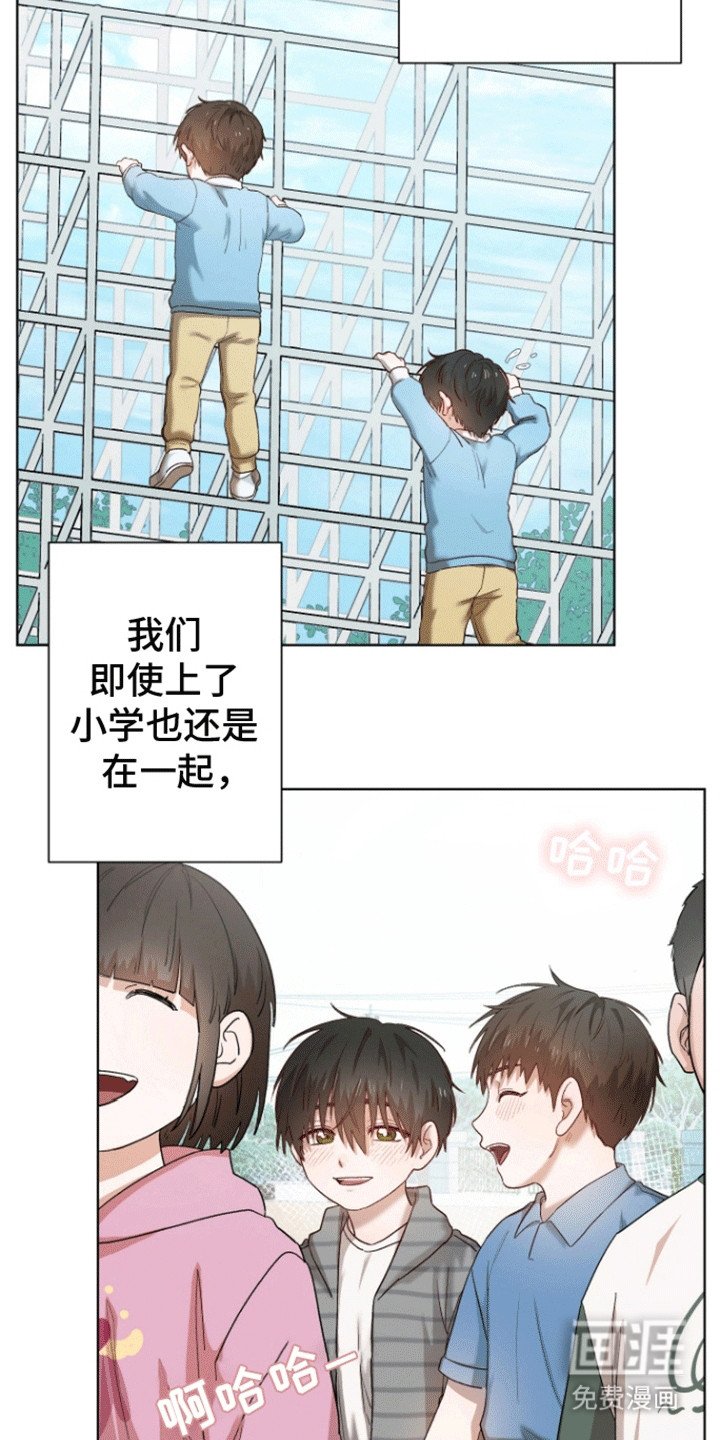 第1章：幼时的约定