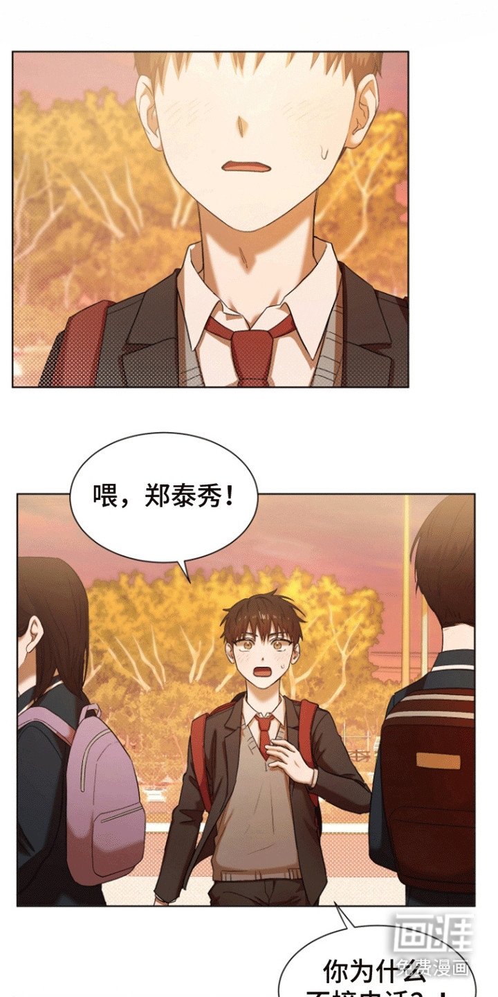 第1章：幼时的约定