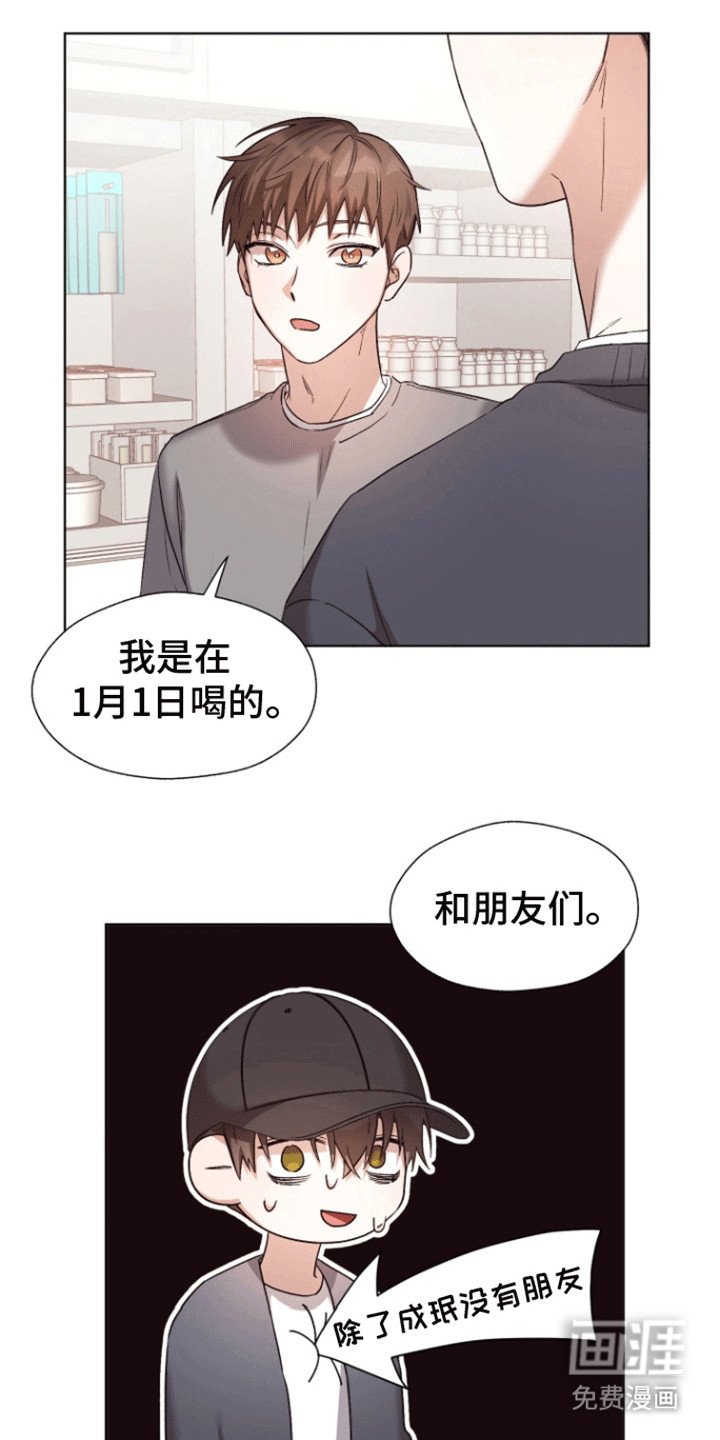 第10章：酒后真言