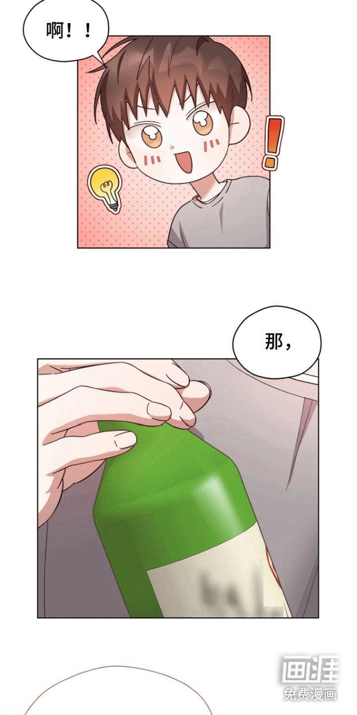 第10章：酒后真言