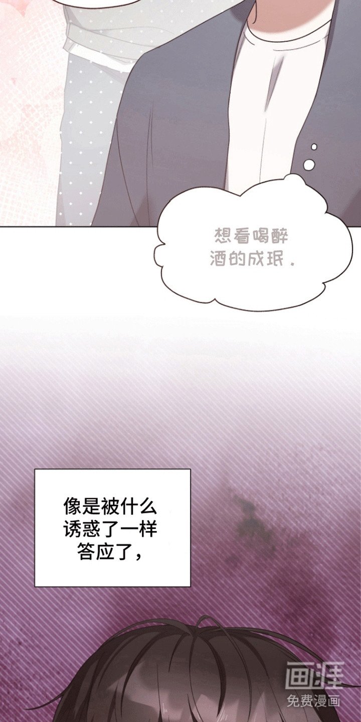 第10章：酒后真言