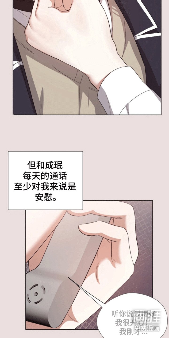 第11章：真相