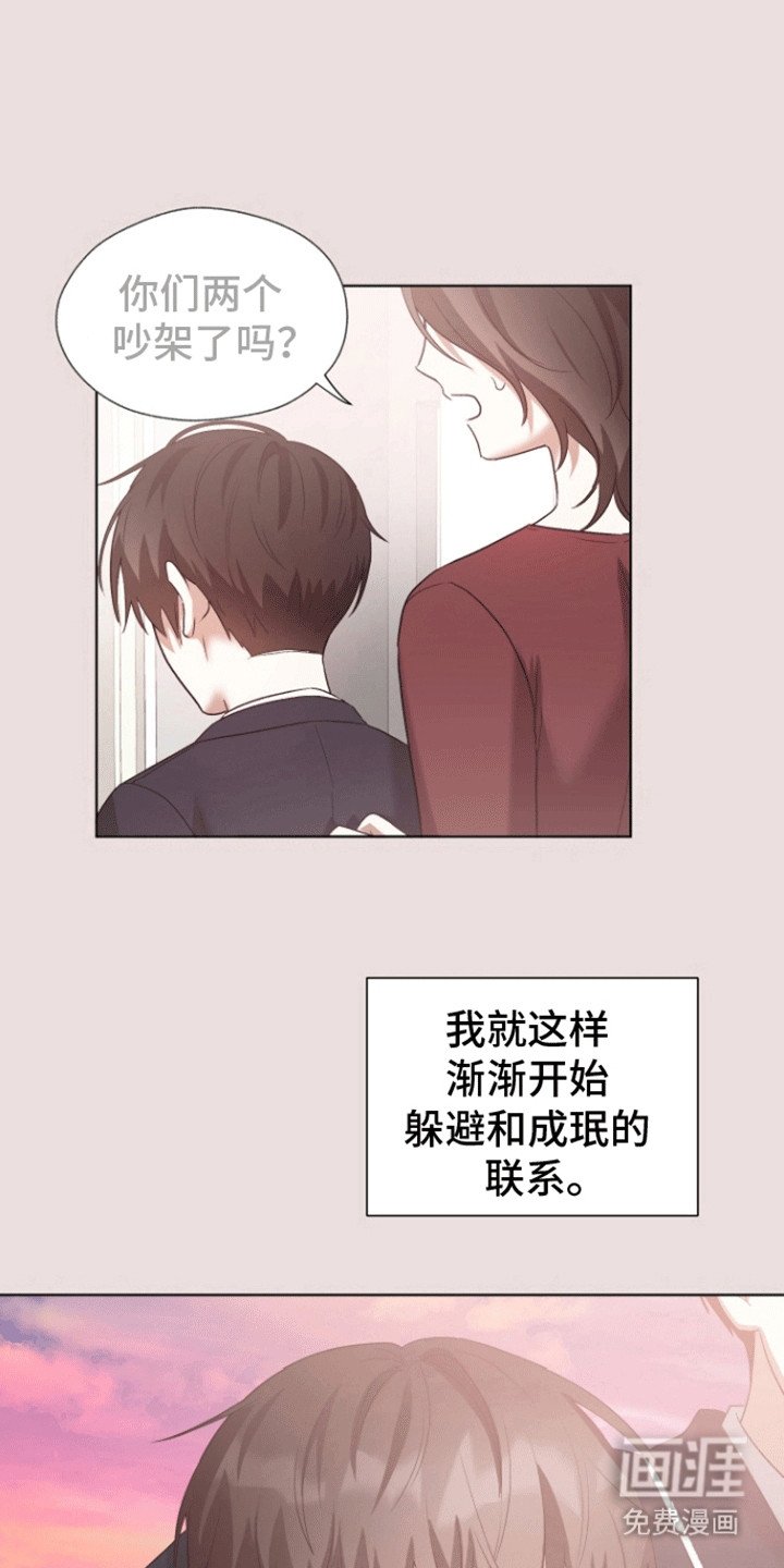 第11章：真相