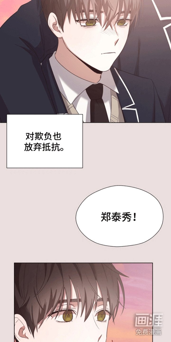 第11章：真相