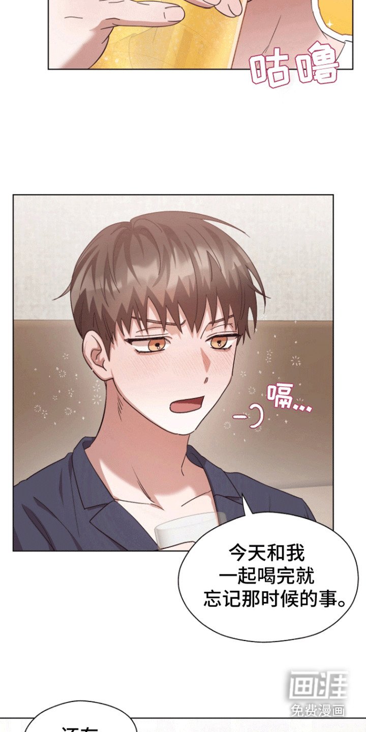 第12章：醉意上头
