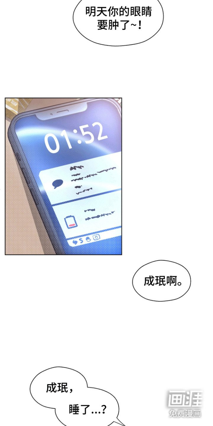 第12章：醉意上头