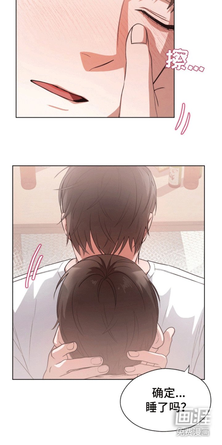 第12章：醉意上头