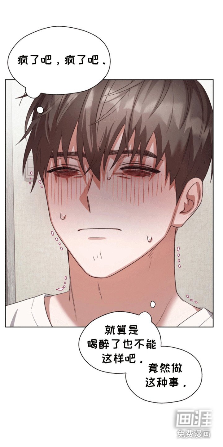 第12章：醉意上头
