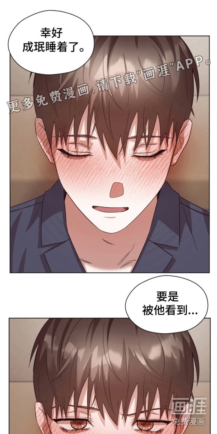 第12章：醉意上头