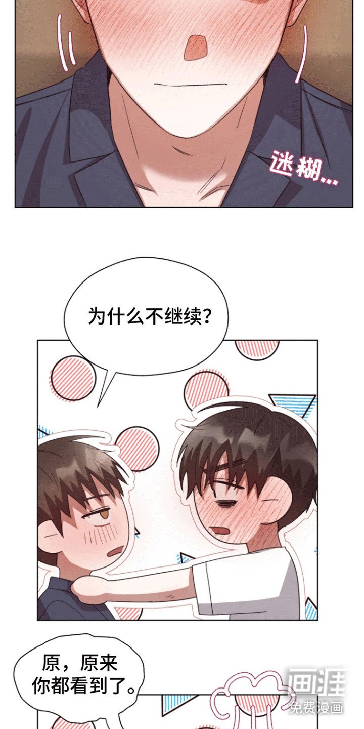 第12章：醉意上头