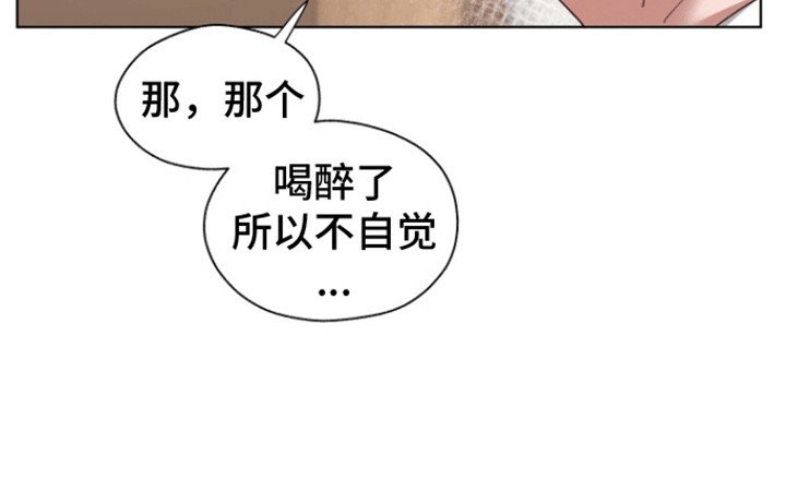 第12章：醉意上头