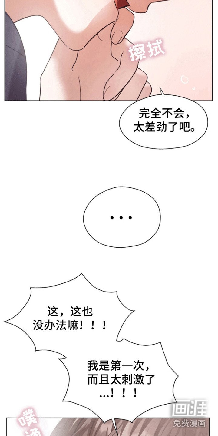 第12章：醉意上头