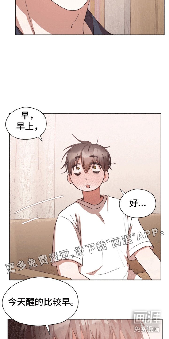 第13章：尴尬