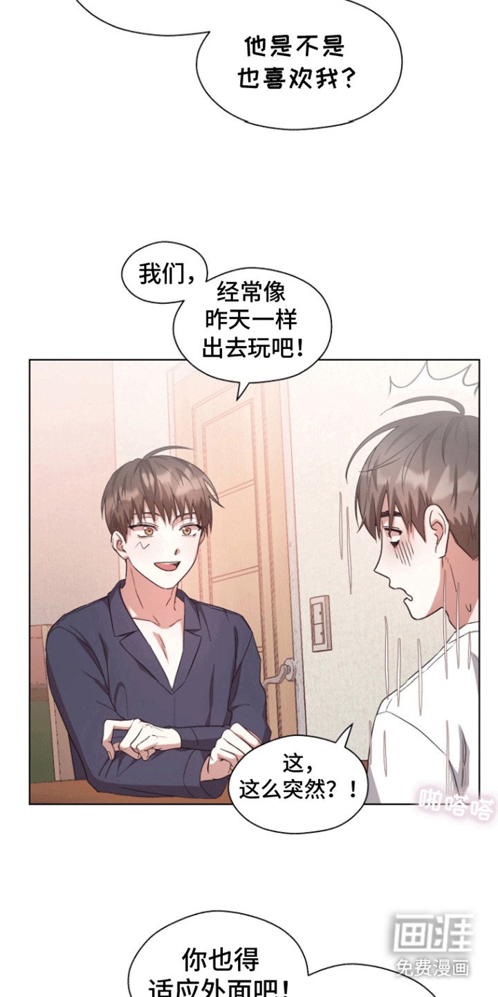 第13章：尴尬
