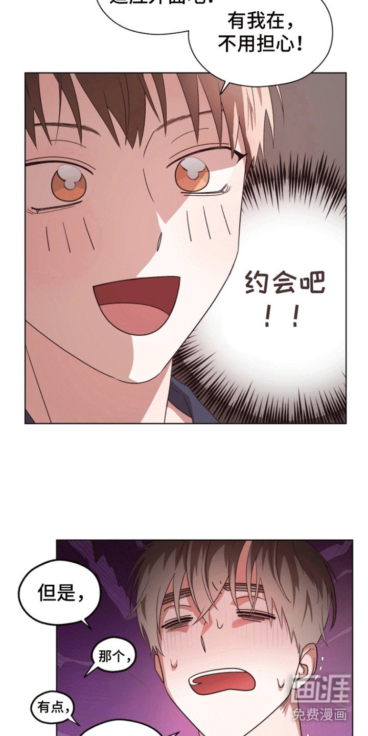 第13章：尴尬