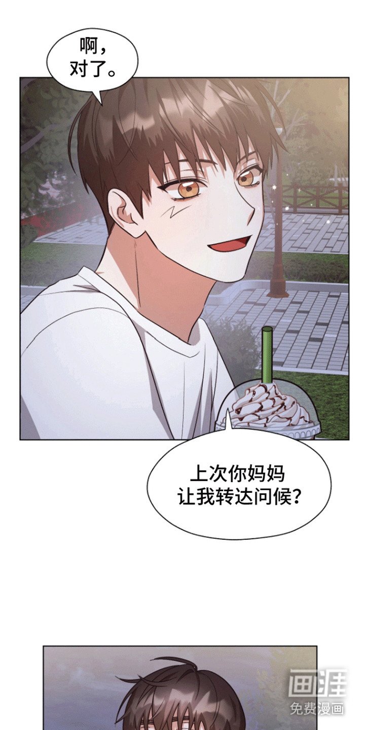 第17章：该怎么面对他