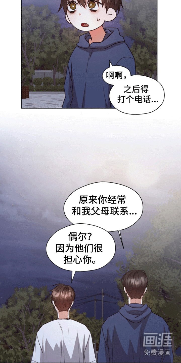 第17章：该怎么面对他