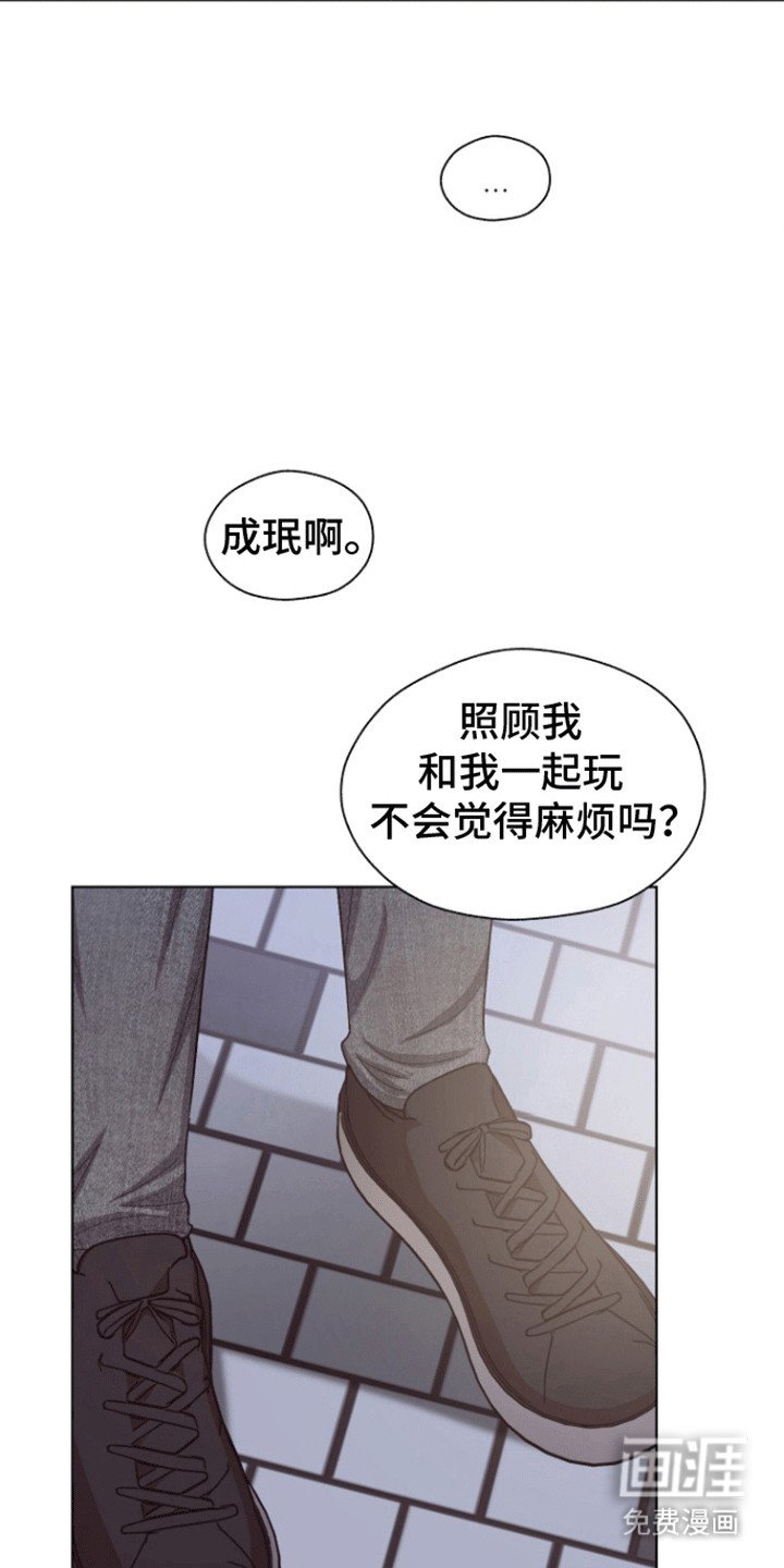 第17章：该怎么面对他