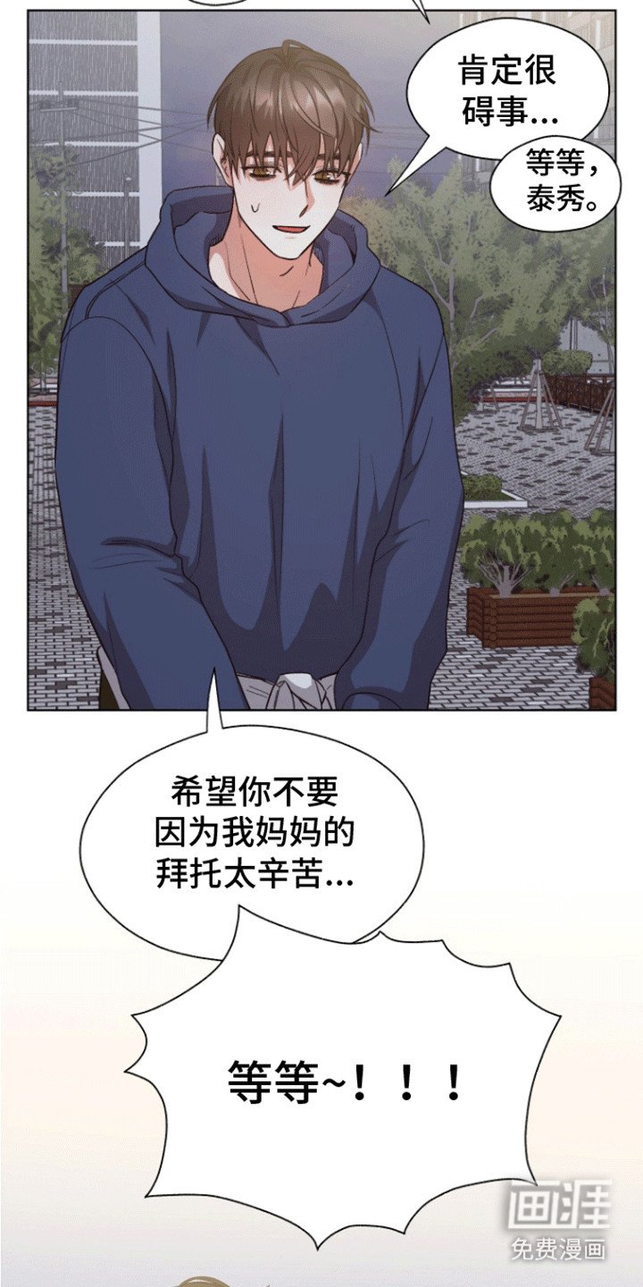 第17章：该怎么面对他