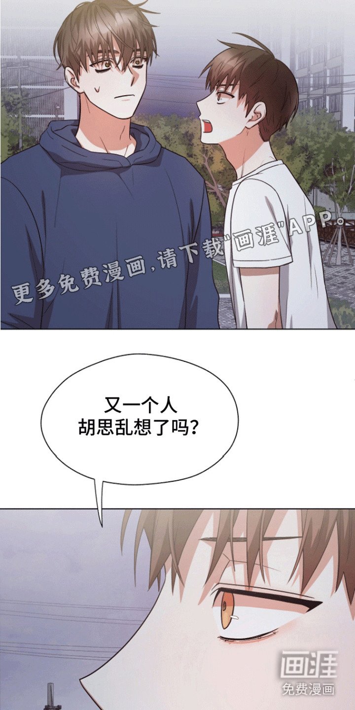 第17章：该怎么面对他