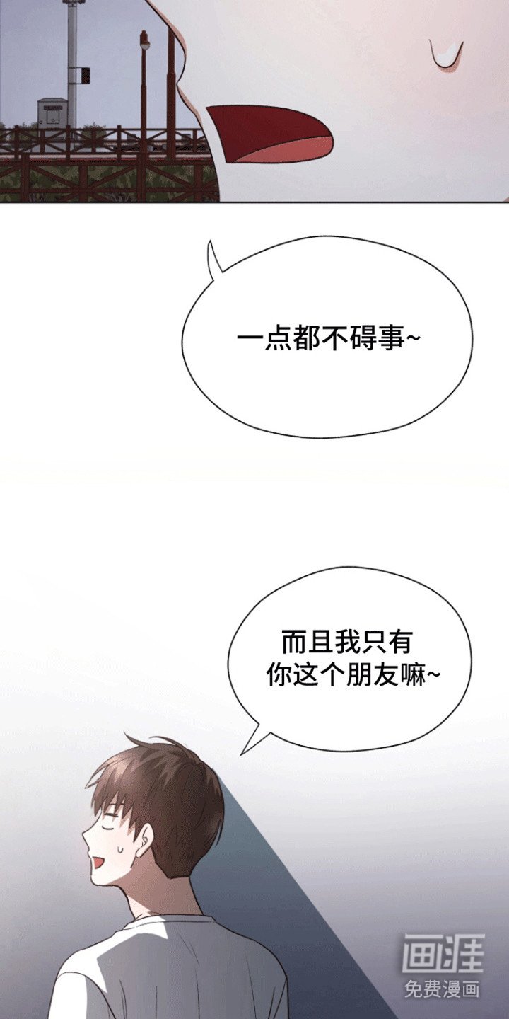 第17章：该怎么面对他