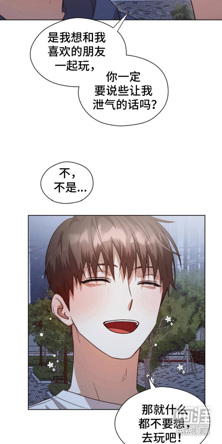 第17章：该怎么面对他