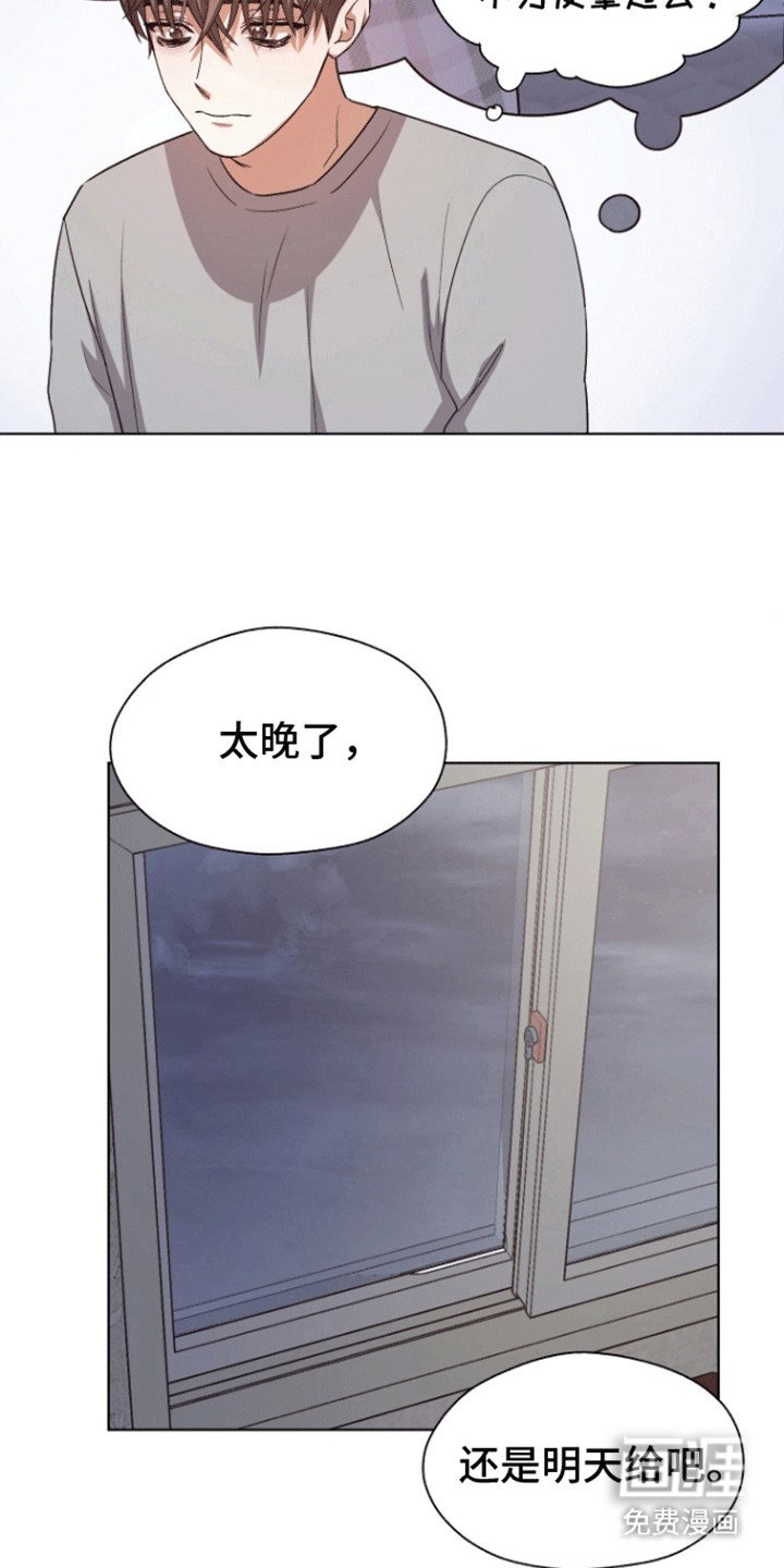 第17章：该怎么面对他
