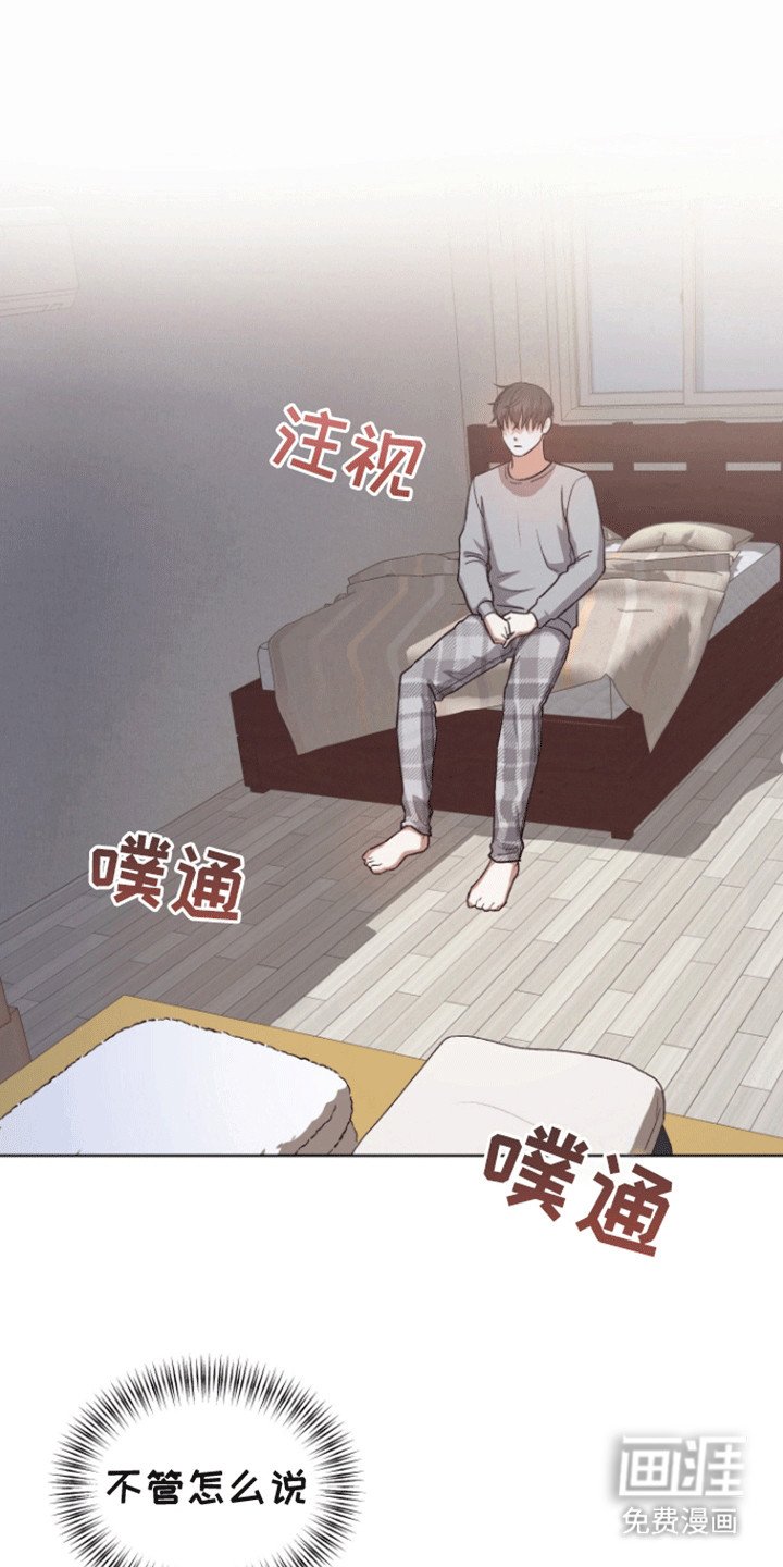 第17章：该怎么面对他