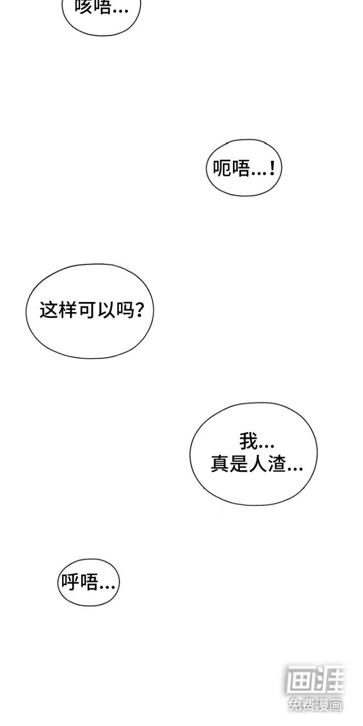 第17章：该怎么面对他