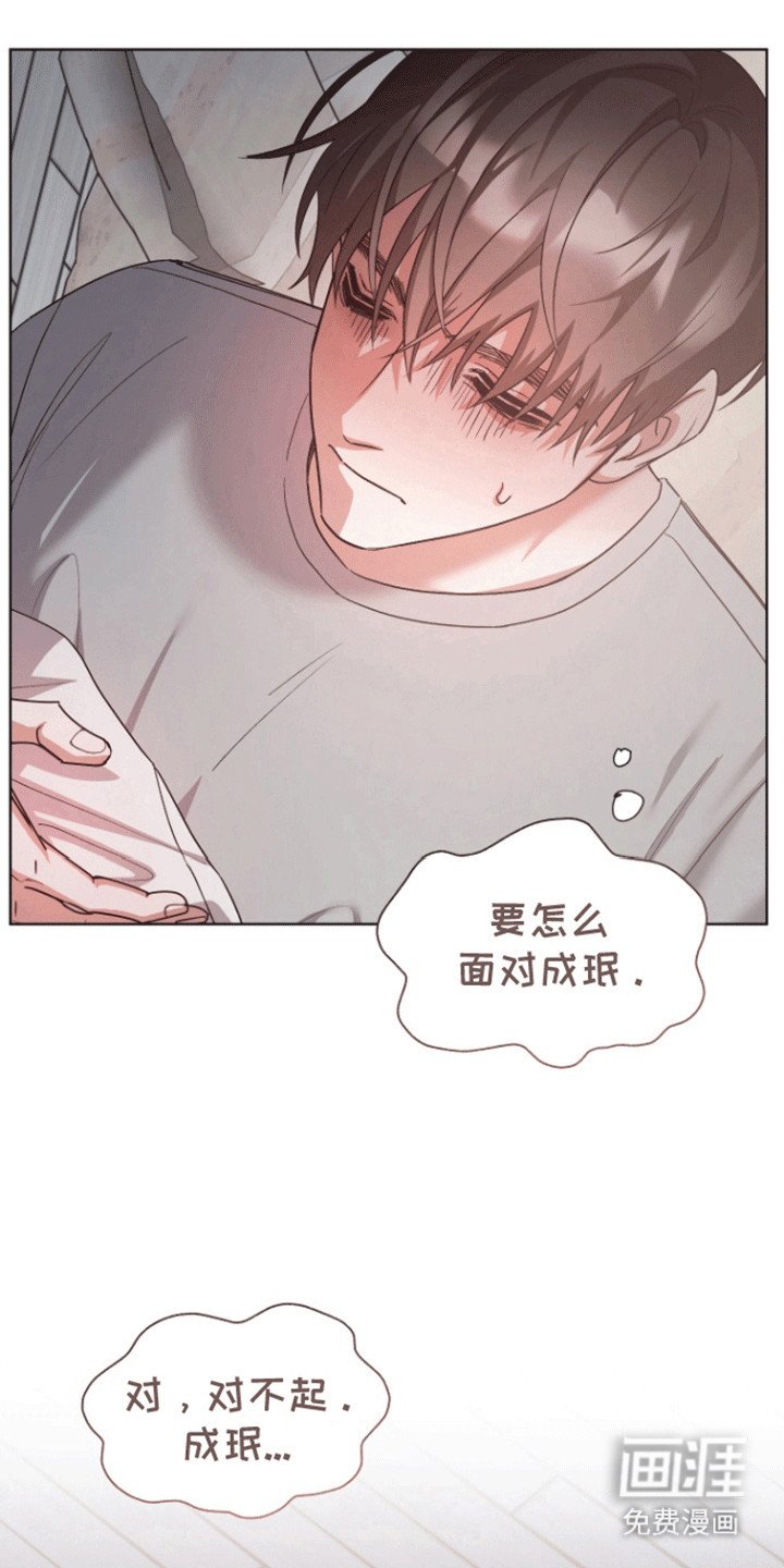 第17章：该怎么面对他
