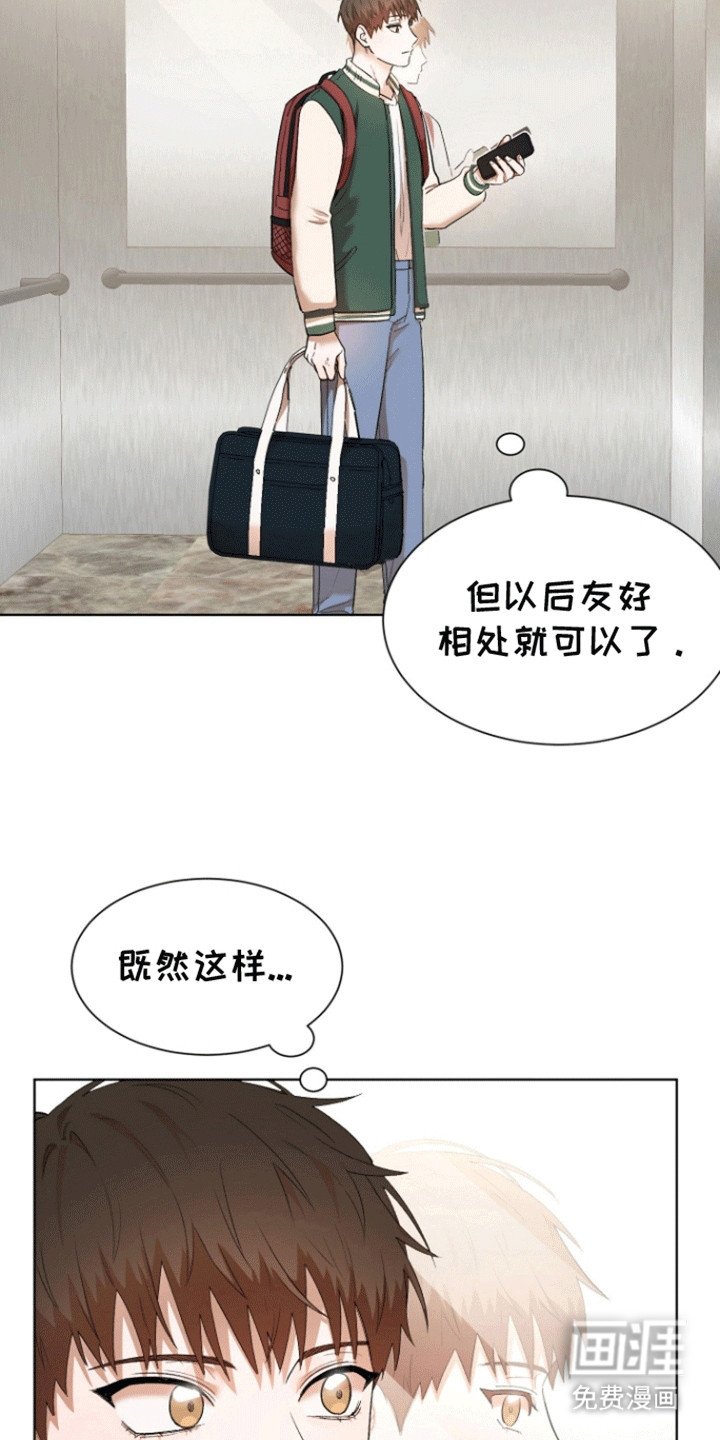 第2章：男大十八变