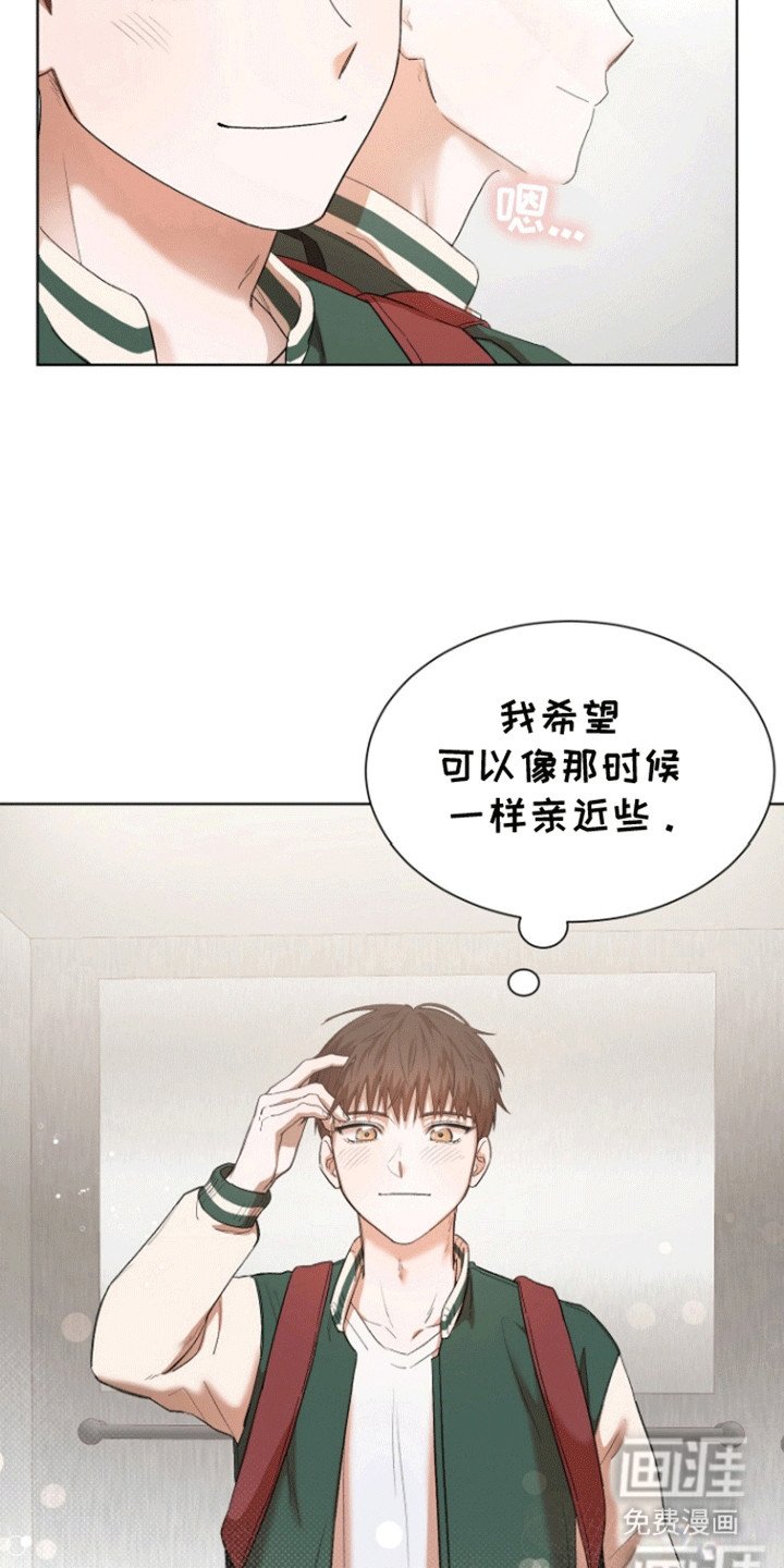 第2章：男大十八变
