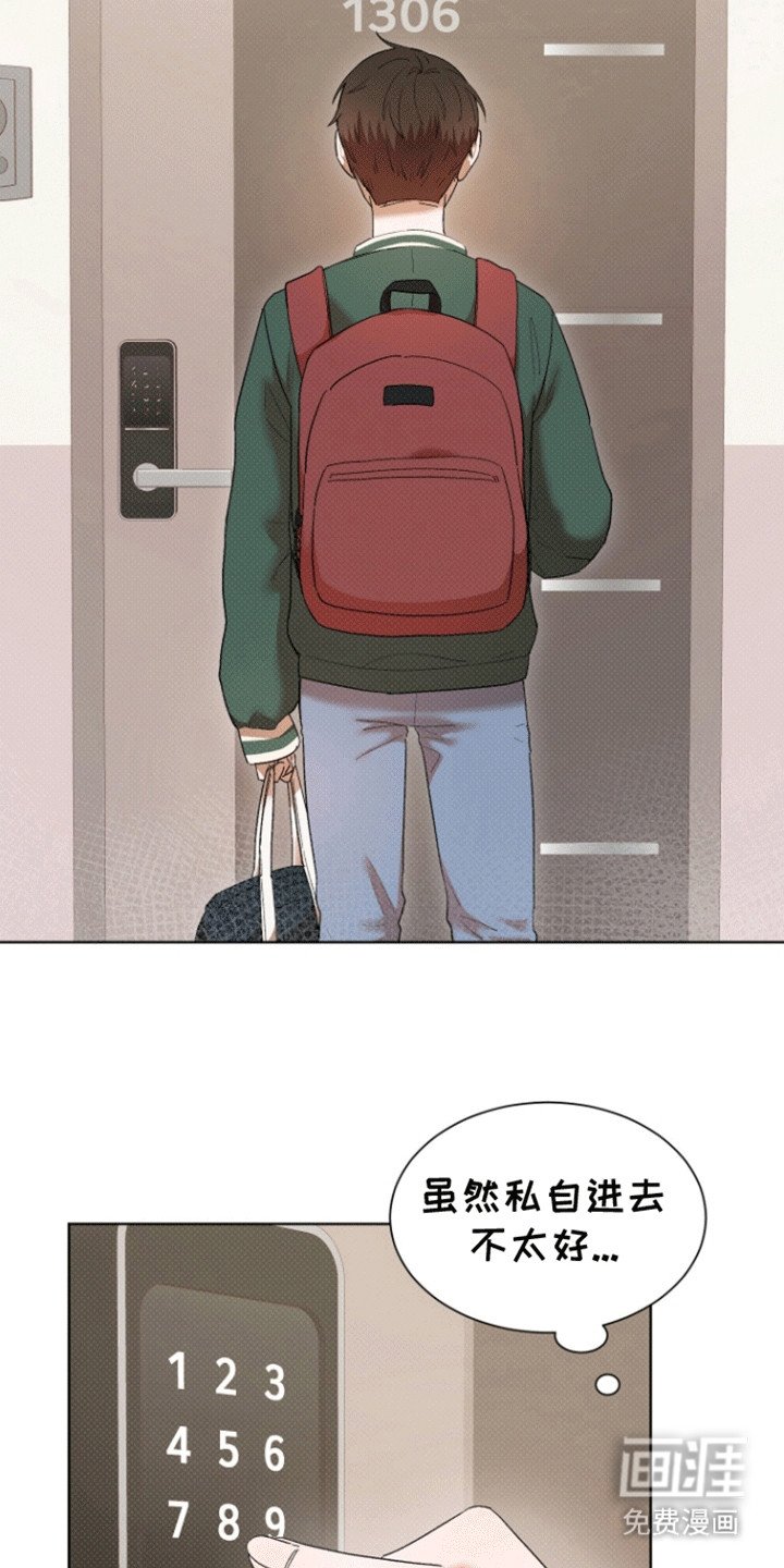 第2章：男大十八变