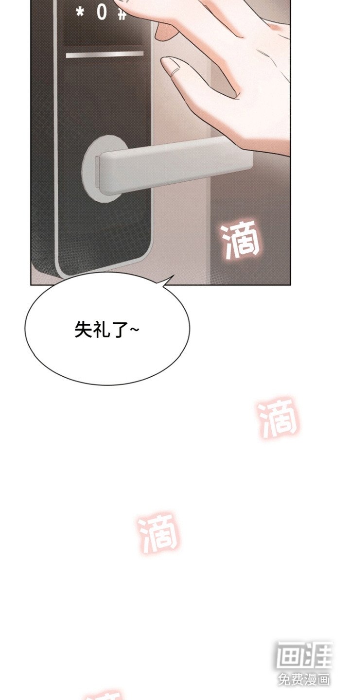第2章：男大十八变