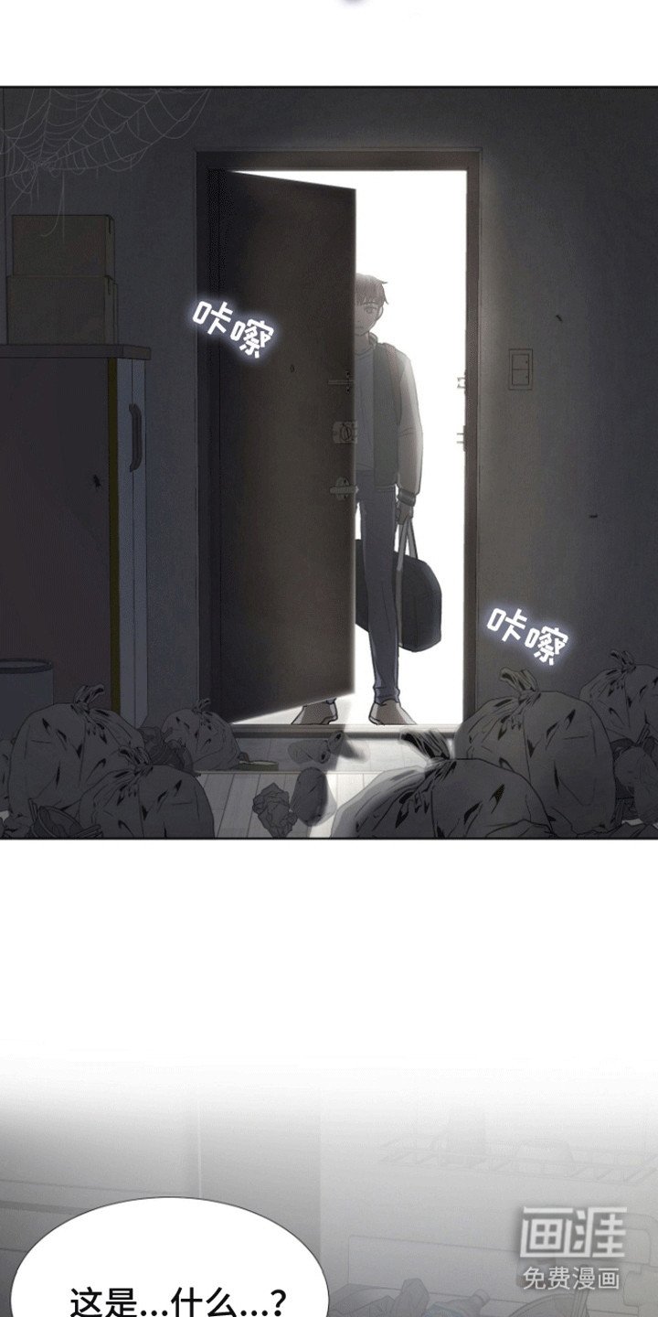 第2章：男大十八变