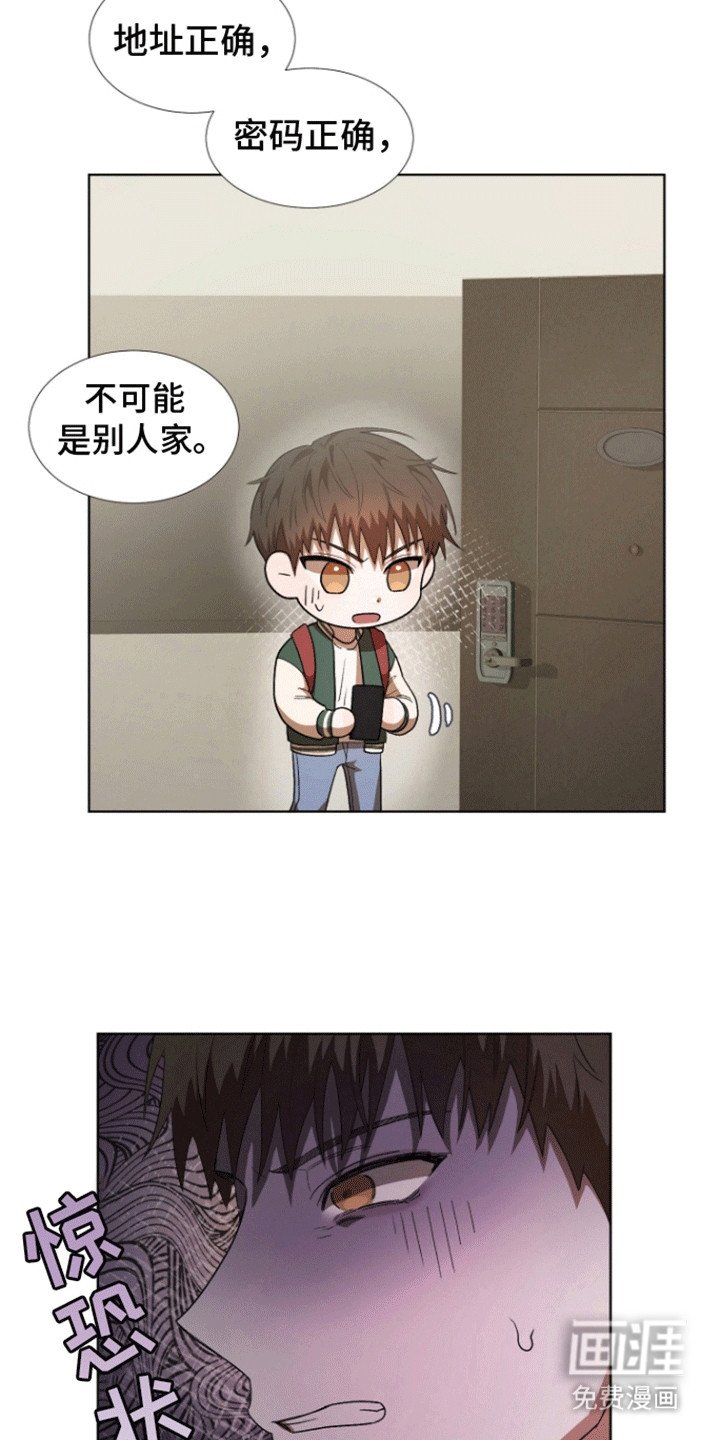 第2章：男大十八变