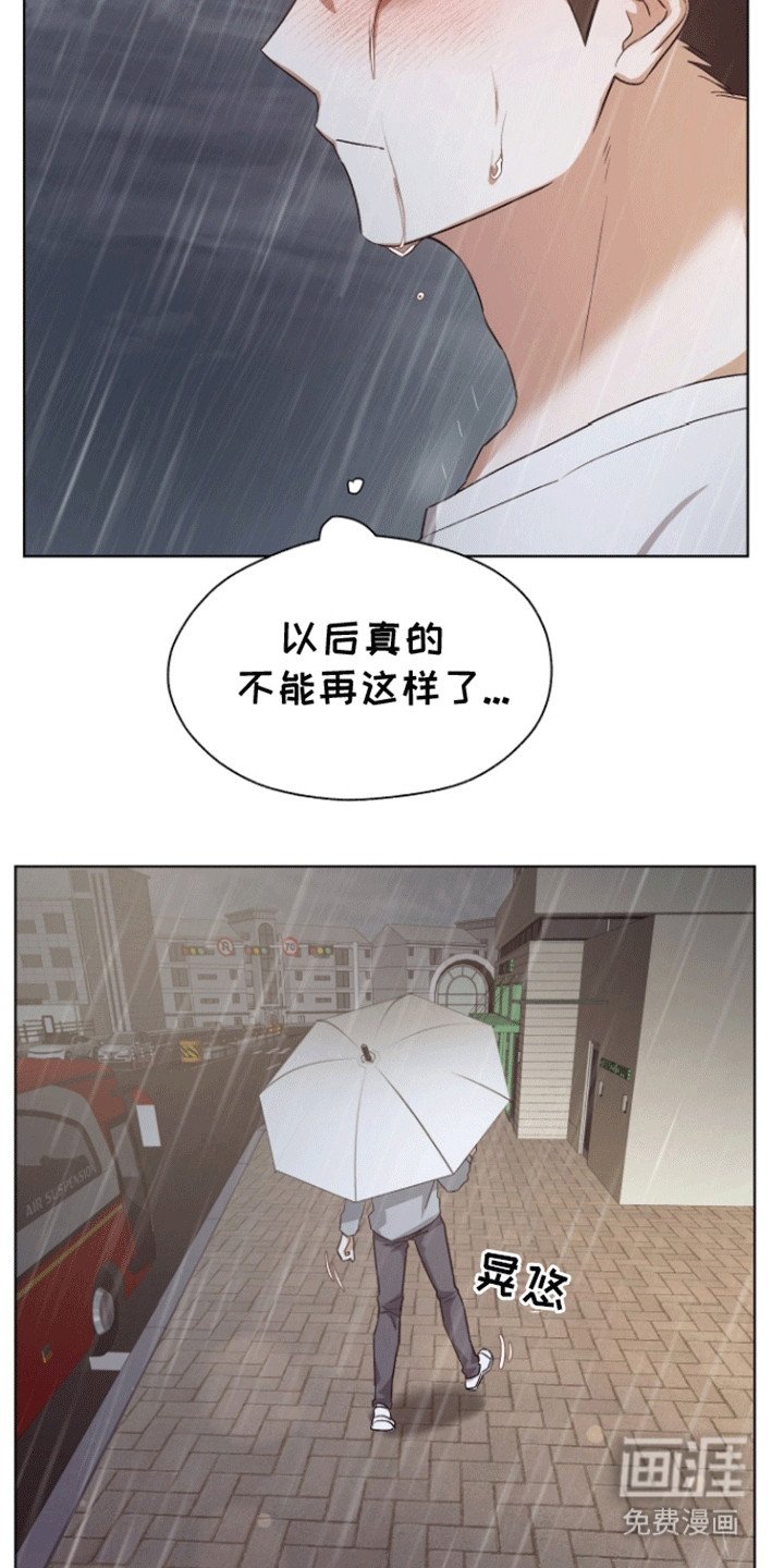 第20章：放心不下