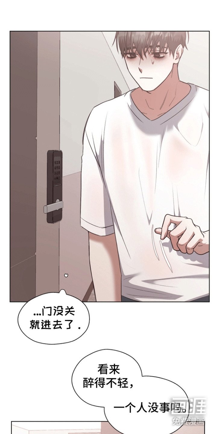 第20章：放心不下