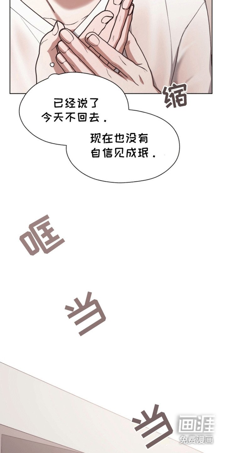 第20章：放心不下