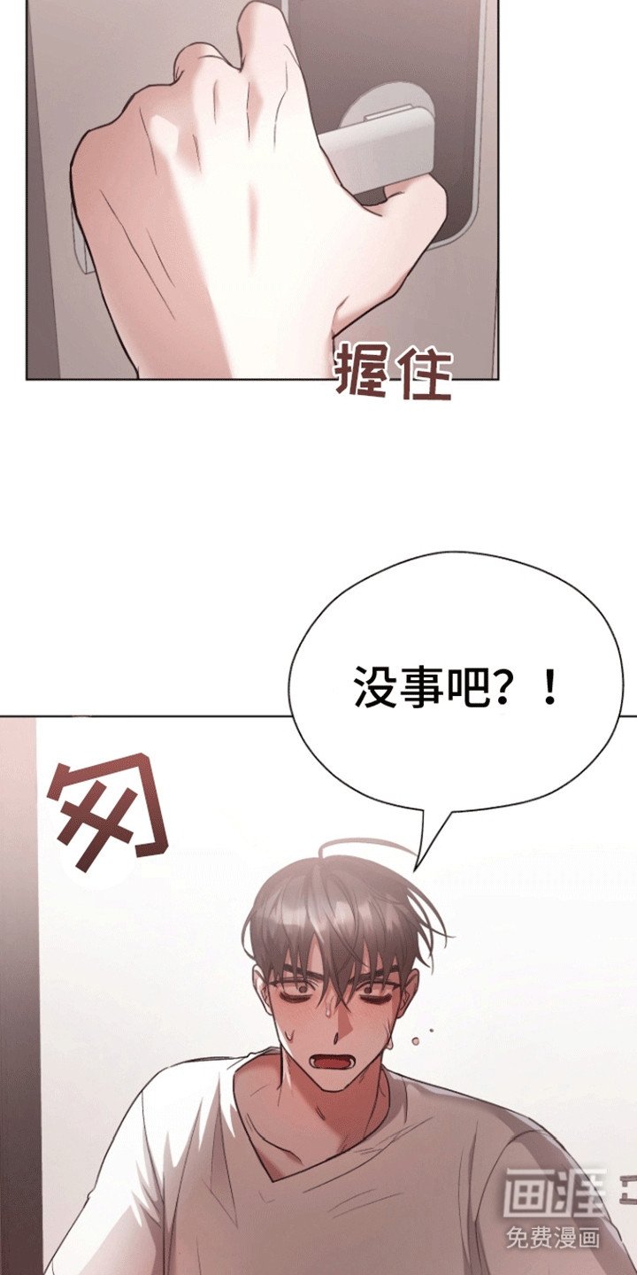 第20章：放心不下