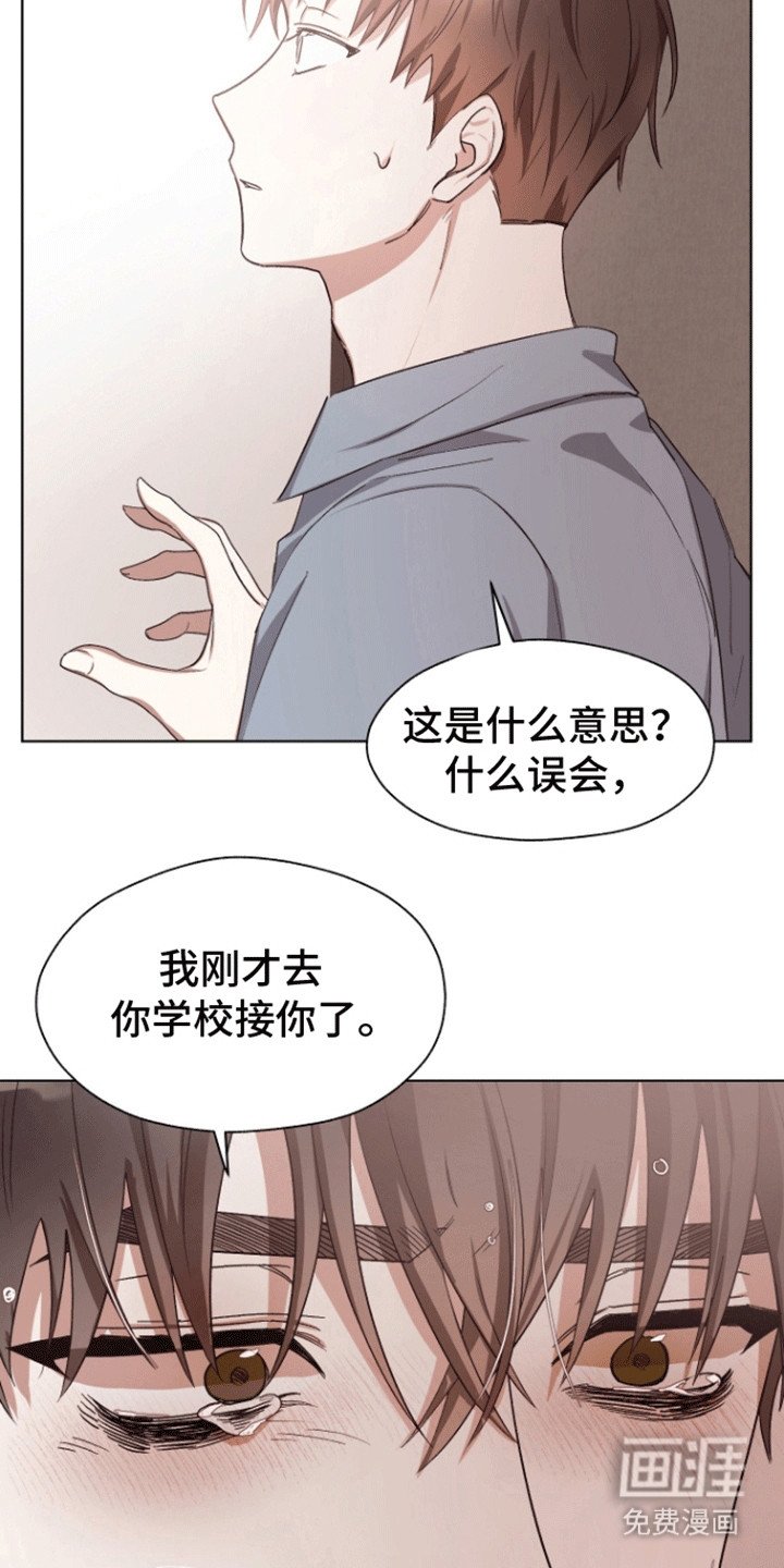 第20章：放心不下