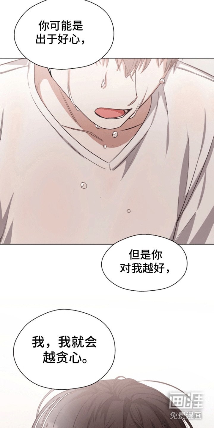 第20章：放心不下