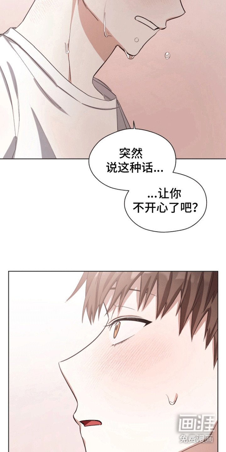 第21章：告白（完结）