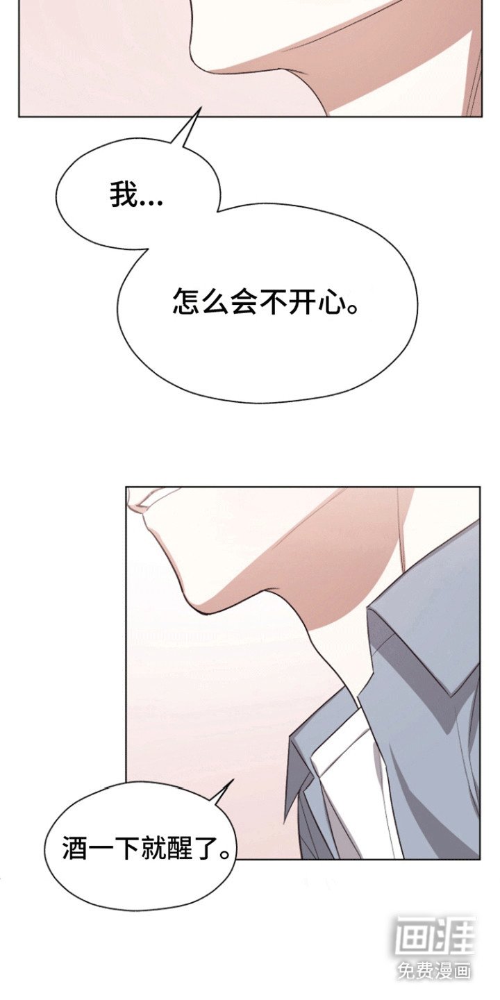 第21章：告白（完结）