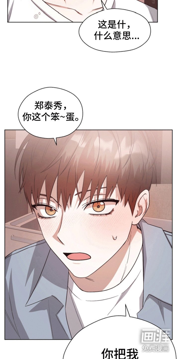 第21章：告白（完结）