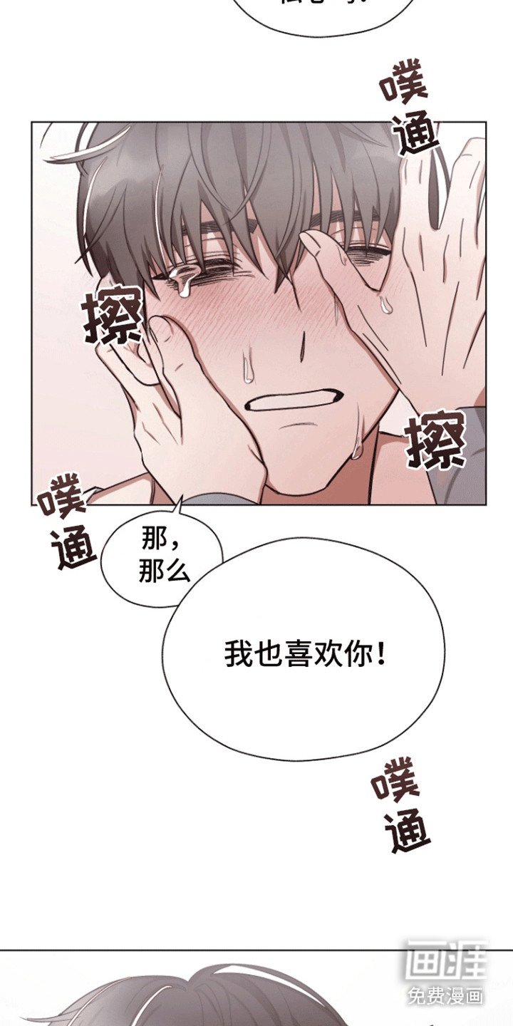 第21章：告白（完结）