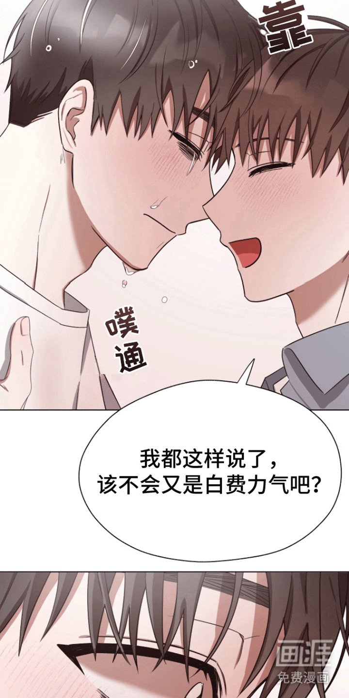 第21章：告白（完结）