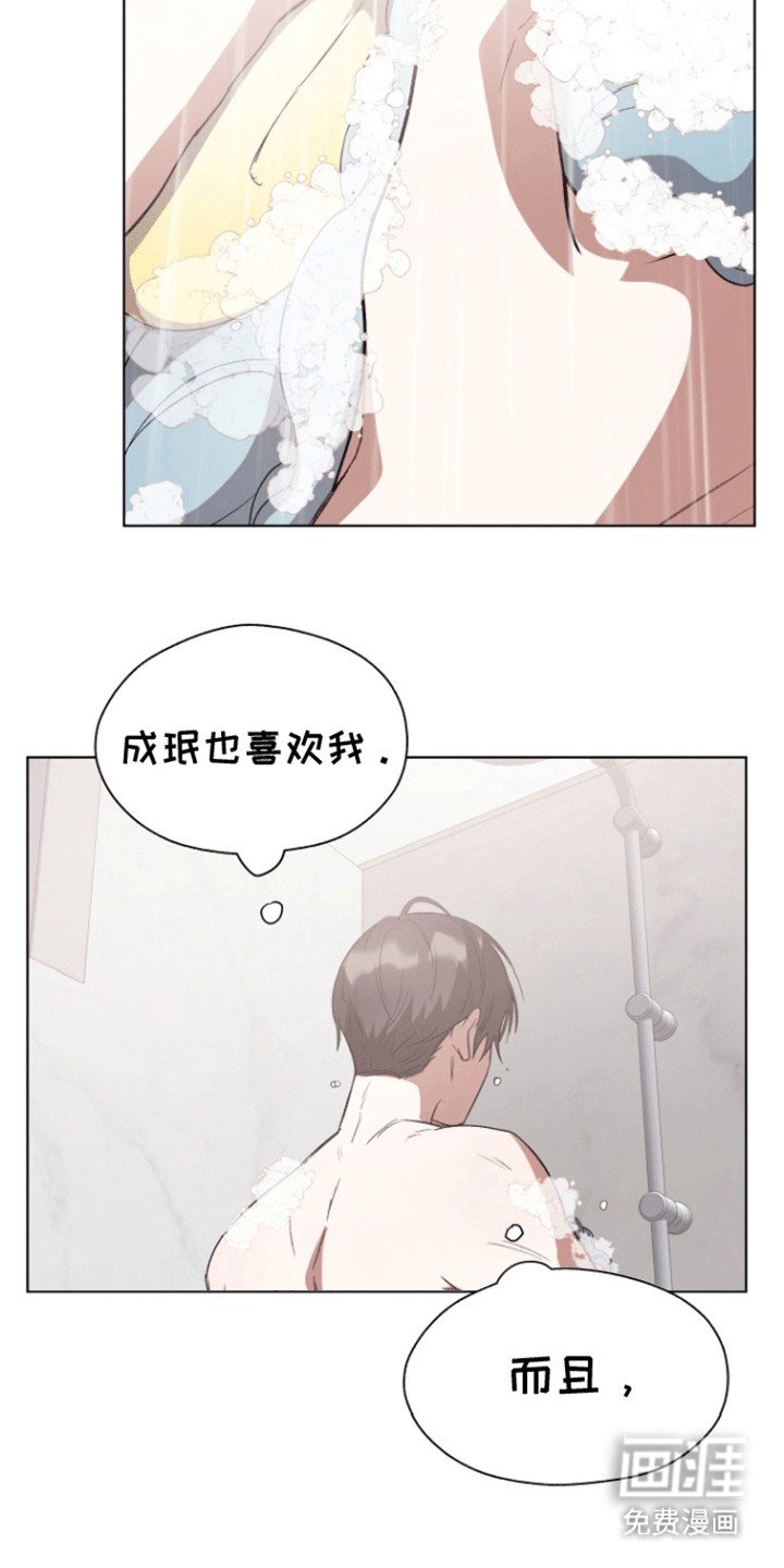 第21章：告白（完结）