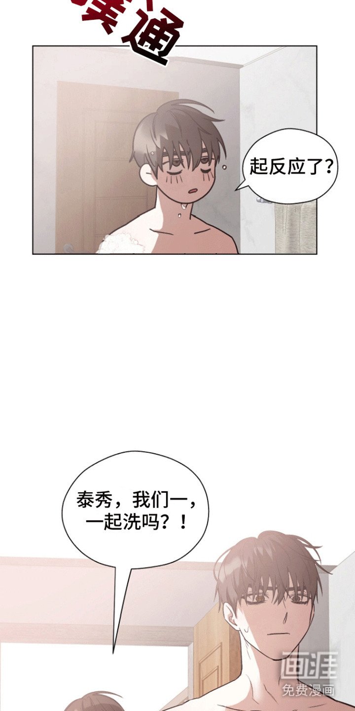 第21章：告白（完结）